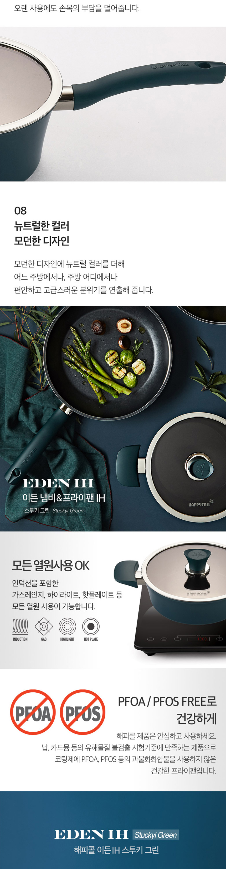 HAPPY-CALL-EDEN-IN-STICKY-GREEN-COOK-POT-2SET-详图_05.jpg